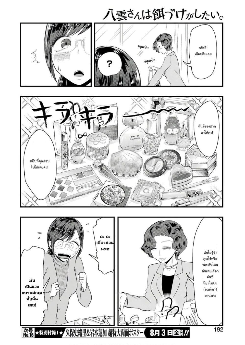 Manga-lc-com อ่านมังงะ อ่านการ์ตูน ออนไลน์ ฟรี Yakumo-san wa Edzuke ga Shitai. ตอนที่ 1 2 3 4 5 6 7 8 9 10 11 12 13 14 ฟรี ไม่มีโฆษณา Manga-lc - อ่าน มังงะ อ่าน การ์ตูน ออนไลน์ อ่านมังงะ ฟรี