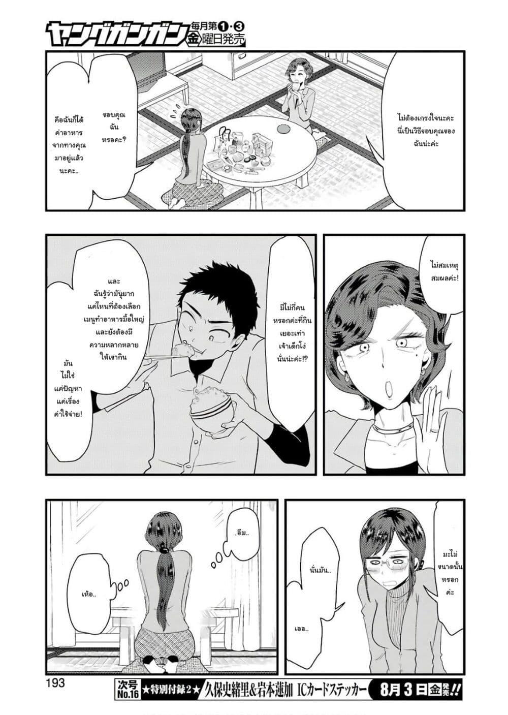 Manga-lc-com อ่านมังงะ อ่านการ์ตูน ออนไลน์ ฟรี Yakumo-san wa Edzuke ga Shitai. ตอนที่ 1 2 3 4 5 6 7 8 9 10 11 12 13 14 ฟรี ไม่มีโฆษณา Manga-lc - อ่าน มังงะ อ่าน การ์ตูน ออนไลน์ อ่านมังงะ ฟรี
