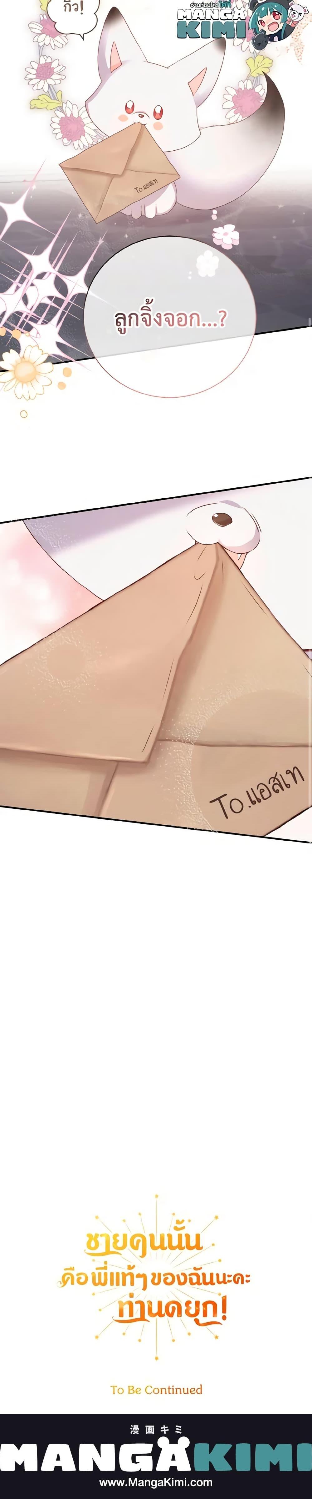 Manga-lc-com อ่านมังงะ อ่านการ์ตูน ออนไลน์ ฟรี He’s My Real Brother, Duke ตอนที่ 1 2 3 4 5 6 7 8 9 10 11 12 13 14 ฟรี ไม่มีโฆษณา Manga-lc - อ่าน มังงะ อ่าน การ์ตูน ออนไลน์ อ่านมังงะ ฟรี