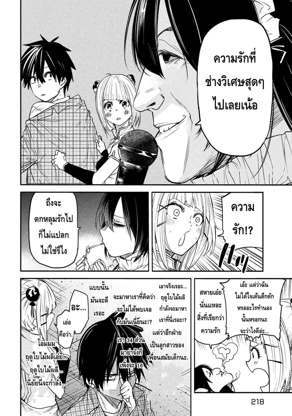 Manga-lc-com อ่านมังงะ อ่านการ์ตูน ออนไลน์ ฟรี Isekai Kaeri No Daikenja-sama Wa Sore Demo Kossori Kurashite Iru Tsumori Desu ตอนที่ 1 2 3 4 5 6 7 8 9 10 11 12 13 14 ฟรี ไม่มีโฆษณา Manga-lc - อ่าน มังงะ อ่าน การ์ตูน ออนไลน์ อ่านมังงะ ฟรี