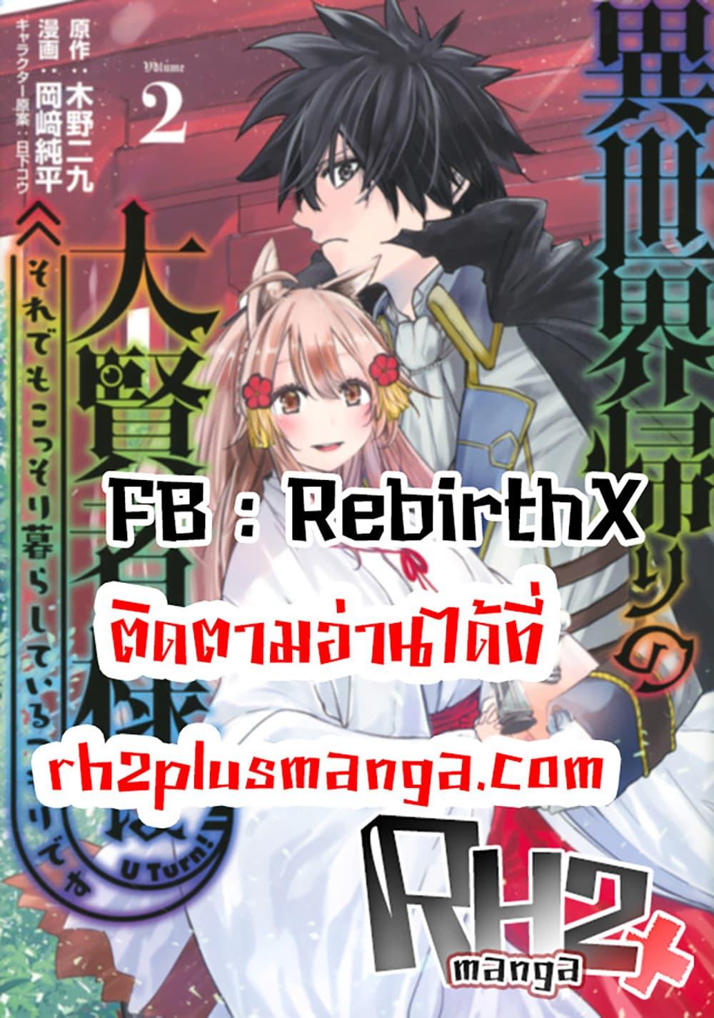 Manga-lc-com อ่านมังงะ อ่านการ์ตูน ออนไลน์ ฟรี Isekai Kaeri No Daikenja-sama Wa Sore Demo Kossori Kurashite Iru Tsumori Desu ตอนที่ 1 2 3 4 5 6 7 8 9 10 11 12 13 14 ฟรี ไม่มีโฆษณา Manga-lc - อ่าน มังงะ อ่าน การ์ตูน ออนไลน์ อ่านมังงะ ฟรี