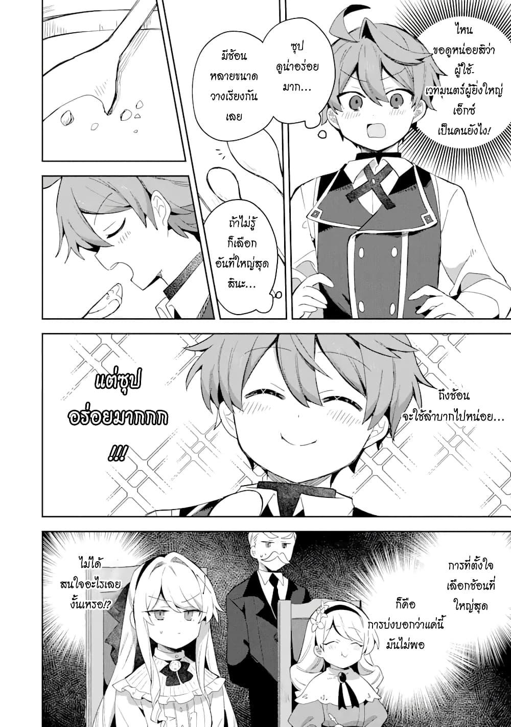 Manga-lc-com อ่านมังงะ อ่านการ์ตูน ออนไลน์ ฟรี 「Mou…. Hatarakitakunaindesu」Boukensha Nanka Yamete yaru. Imasara, Taiguu wo Kaerukara to Onegai sarete mo Okotowaridesu. Boku wa Zettai Hatarakimasen ตอนที่ 1 2 3 4 5 6 7 8 9 10 11 12 13 14 ฟรี ไม่มีโฆษณา Manga-lc - อ่าน มังงะ อ่าน การ์ตูน ออนไลน์ อ่านมังงะ ฟรี