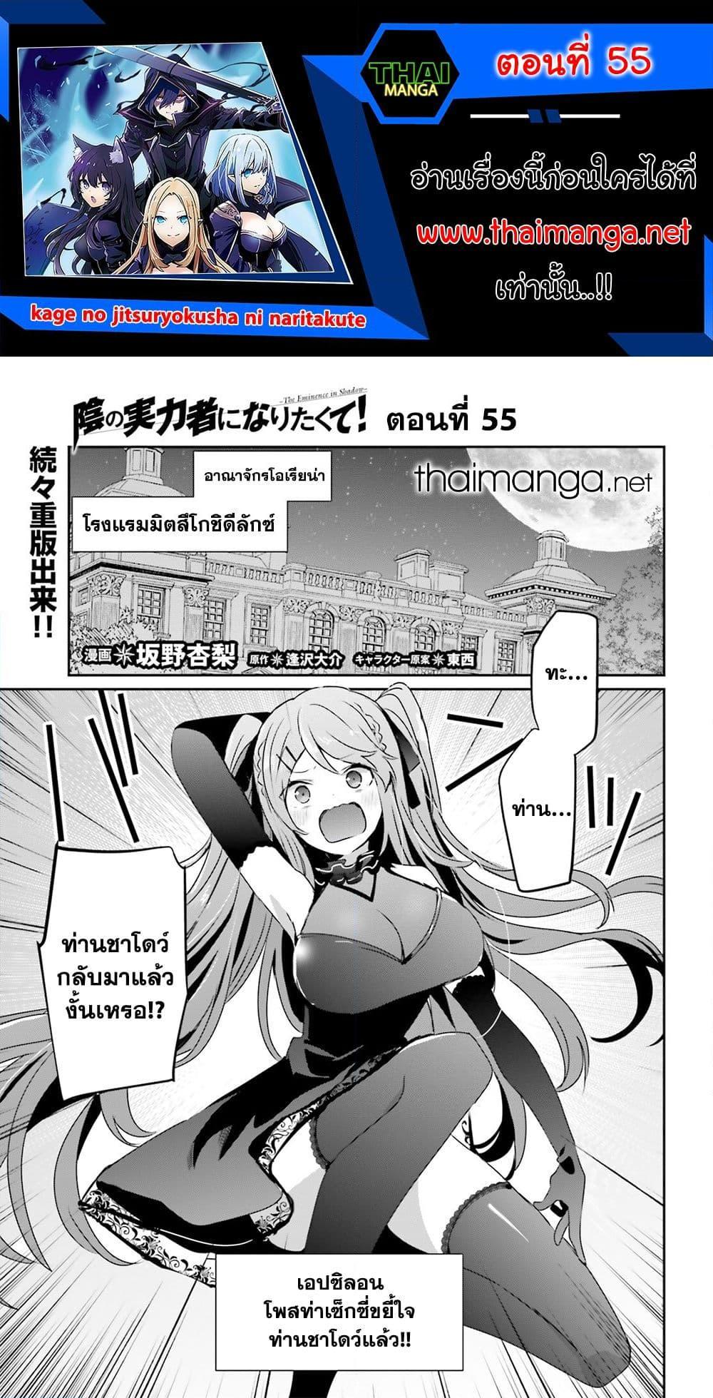Manga-lc-com อ่านมังงะ อ่านการ์ตูน ออนไลน์ ฟรี Kage no Jitsuryokusha ni Naritakute! อยากเป็นพลังในเงามืด ตอนที่ 1 2 3 4 5 6 7 8 9 10 11 12 13 14 ฟรี ไม่มีโฆษณา Manga-lc - อ่าน มังงะ อ่าน การ์ตูน ออนไลน์ อ่านมังงะ ฟรี