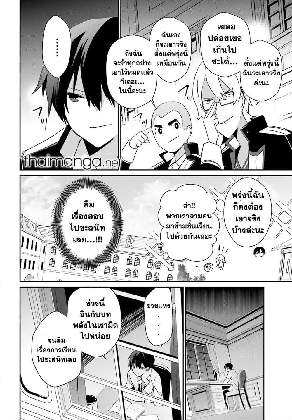 Manga-lc-com อ่านมังงะ อ่านการ์ตูน ออนไลน์ ฟรี Kage no Jitsuryokusha ni Naritakute! อยากเป็นพลังในเงามืด ตอนที่ 1 2 3 4 5 6 7 8 9 10 11 12 13 14 ฟรี ไม่มีโฆษณา Manga-lc - อ่าน มังงะ อ่าน การ์ตูน ออนไลน์ อ่านมังงะ ฟรี