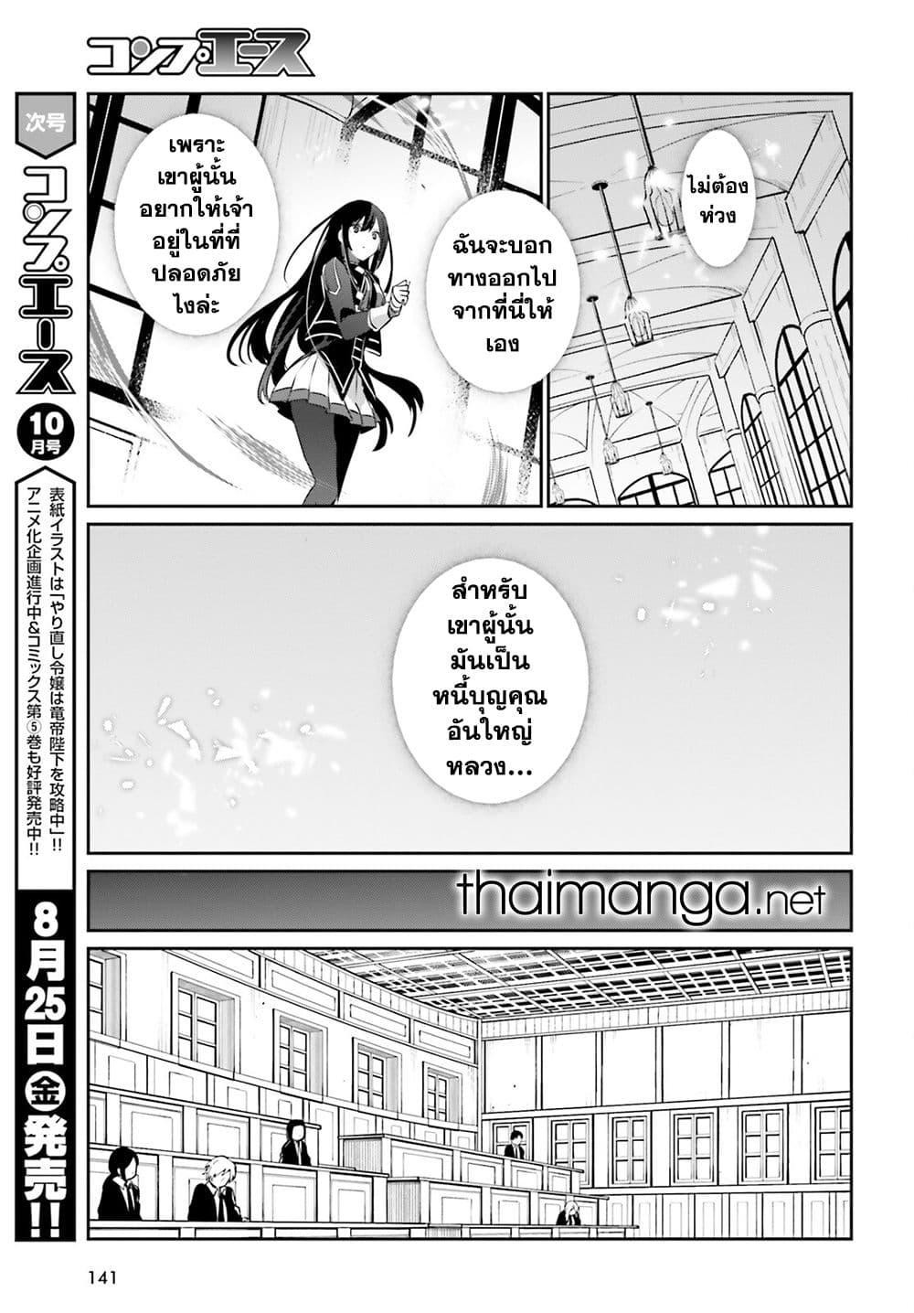 Manga-lc-com อ่านมังงะ อ่านการ์ตูน ออนไลน์ ฟรี Kage no Jitsuryokusha ni Naritakute! อยากเป็นพลังในเงามืด ตอนที่ 1 2 3 4 5 6 7 8 9 10 11 12 13 14 ฟรี ไม่มีโฆษณา Manga-lc - อ่าน มังงะ อ่าน การ์ตูน ออนไลน์ อ่านมังงะ ฟรี