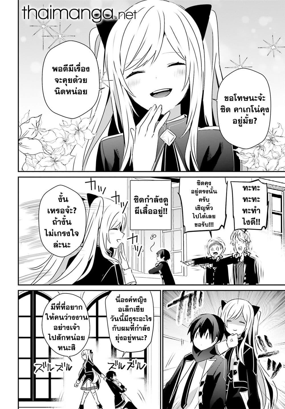 Manga-lc-com อ่านมังงะ อ่านการ์ตูน ออนไลน์ ฟรี Kage no Jitsuryokusha ni Naritakute! อยากเป็นพลังในเงามืด ตอนที่ 1 2 3 4 5 6 7 8 9 10 11 12 13 14 ฟรี ไม่มีโฆษณา Manga-lc - อ่าน มังงะ อ่าน การ์ตูน ออนไลน์ อ่านมังงะ ฟรี