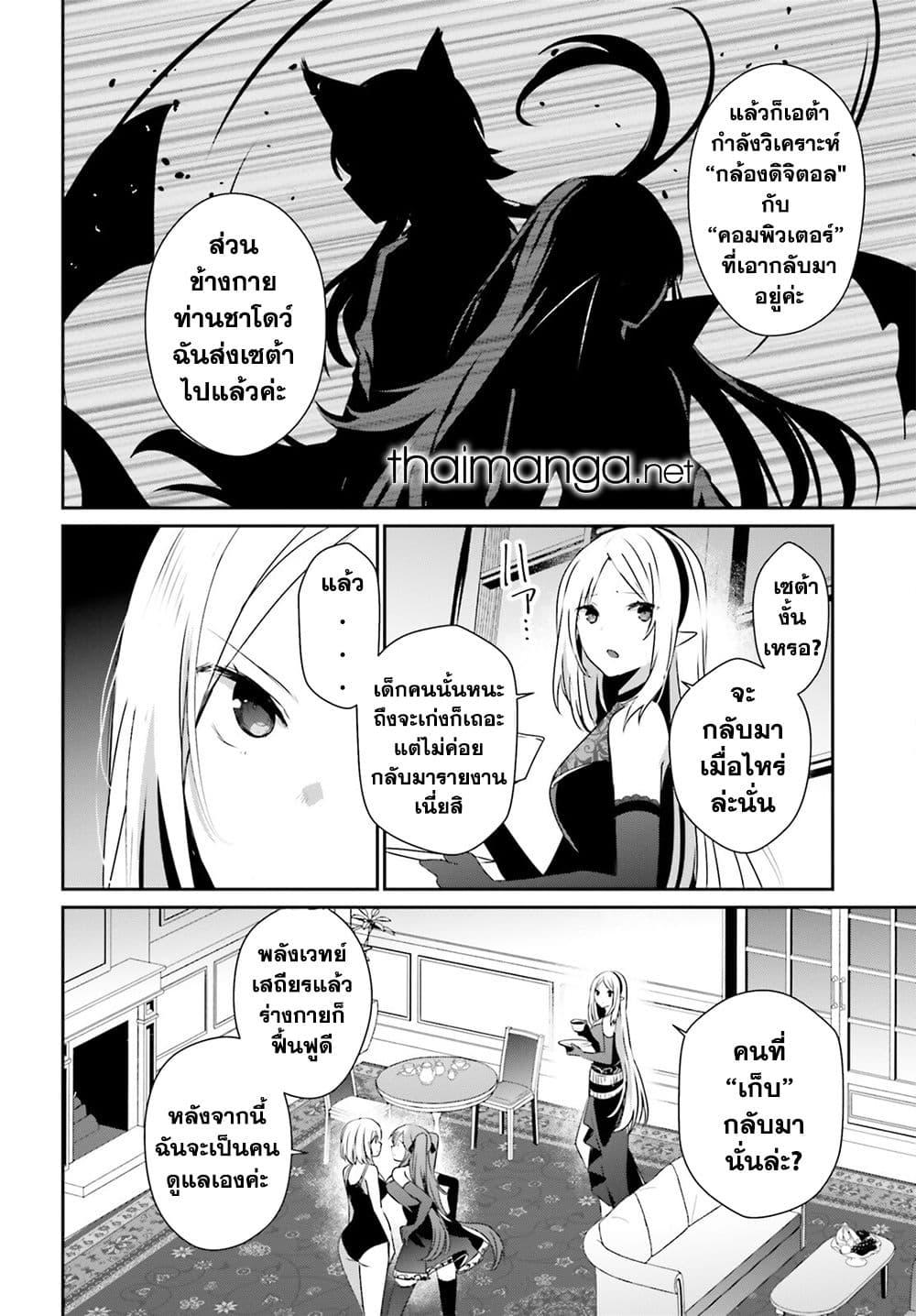 Manga-lc-com อ่านมังงะ อ่านการ์ตูน ออนไลน์ ฟรี Kage no Jitsuryokusha ni Naritakute! อยากเป็นพลังในเงามืด ตอนที่ 1 2 3 4 5 6 7 8 9 10 11 12 13 14 ฟรี ไม่มีโฆษณา Manga-lc - อ่าน มังงะ อ่าน การ์ตูน ออนไลน์ อ่านมังงะ ฟรี
