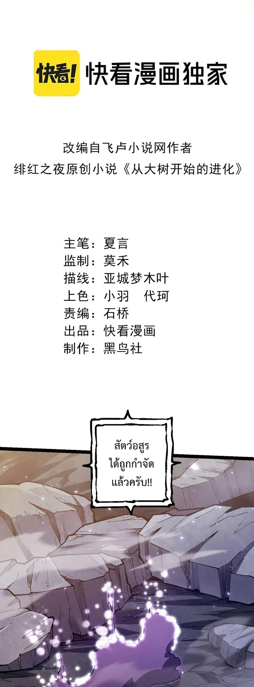 Manga-lc-com อ่านมังงะ อ่านการ์ตูน ออนไลน์ ฟรี Evolution from the Big Tree ตอนที่ 1 2 3 4 5 6 7 8 9 10 11 12 13 14 ฟรี ไม่มีโฆษณา Manga-lc - อ่าน มังงะ อ่าน การ์ตูน ออนไลน์ อ่านมังงะ ฟรี