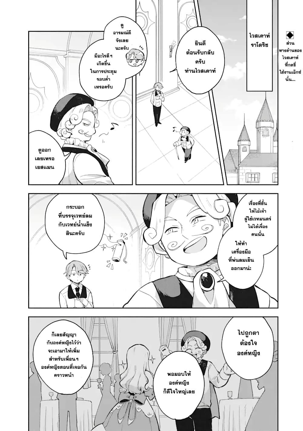 Manga-lc-com อ่านมังงะ อ่านการ์ตูน ออนไลน์ ฟรี 「Mou…. Hatarakitakunaindesu」Boukensha Nanka Yamete yaru. Imasara, Taiguu wo Kaerukara to Onegai sarete mo Okotowaridesu. Boku wa Zettai Hatarakimasen ตอนที่ 1 2 3 4 5 6 7 8 9 10 11 12 13 14 ฟรี ไม่มีโฆษณา Manga-lc - อ่าน มังงะ อ่าน การ์ตูน ออนไลน์ อ่านมังงะ ฟรี