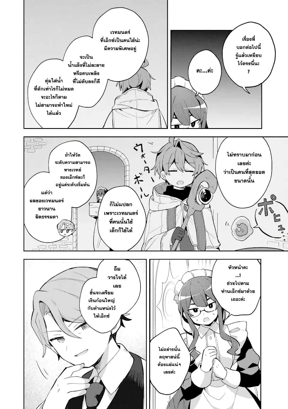 Manga-lc-com อ่านมังงะ อ่านการ์ตูน ออนไลน์ ฟรี 「Mou…. Hatarakitakunaindesu」Boukensha Nanka Yamete yaru. Imasara, Taiguu wo Kaerukara to Onegai sarete mo Okotowaridesu. Boku wa Zettai Hatarakimasen ตอนที่ 1 2 3 4 5 6 7 8 9 10 11 12 13 14 ฟรี ไม่มีโฆษณา Manga-lc - อ่าน มังงะ อ่าน การ์ตูน ออนไลน์ อ่านมังงะ ฟรี