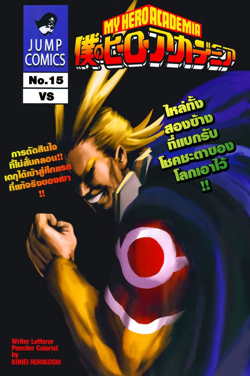 Manga-lc-com อ่านมังงะ อ่านการ์ตูน ออนไลน์ ฟรี Boku no Hero Academia ตอนที่ 1 2 3 4 5 6 7 8 9 10 11 12 13 14 ฟรี ไม่มีโฆษณา Manga-lc - อ่าน มังงะ อ่าน การ์ตูน ออนไลน์ อ่านมังงะ ฟรี