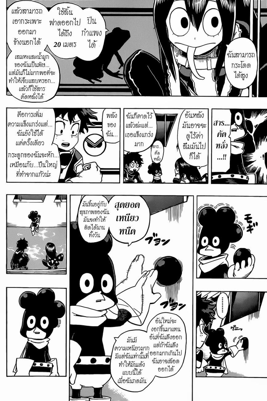 Manga-lc-com อ่านมังงะ อ่านการ์ตูน ออนไลน์ ฟรี Boku no Hero Academia ตอนที่ 1 2 3 4 5 6 7 8 9 10 11 12 13 14 ฟรี ไม่มีโฆษณา Manga-lc - อ่าน มังงะ อ่าน การ์ตูน ออนไลน์ อ่านมังงะ ฟรี