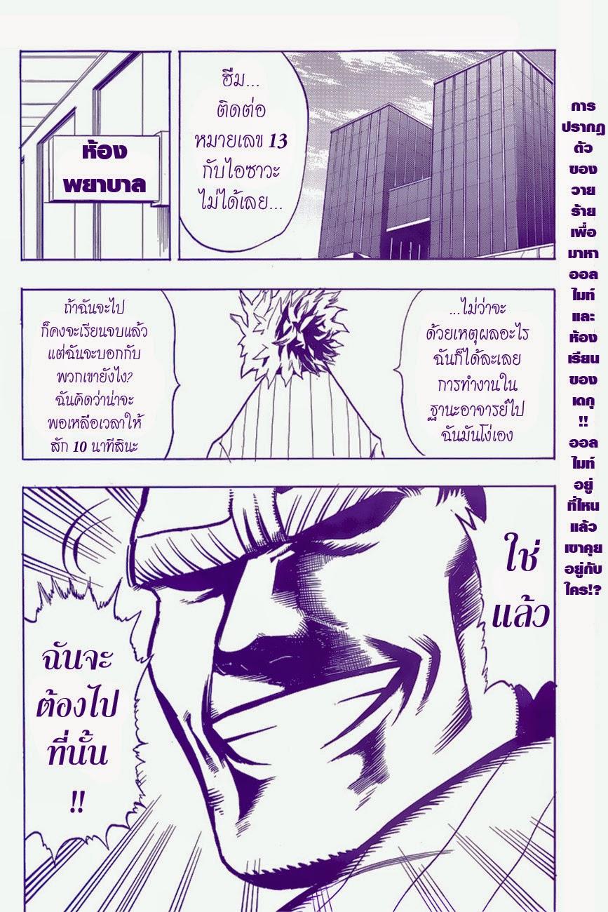 Manga-lc-com อ่านมังงะ อ่านการ์ตูน ออนไลน์ ฟรี Boku no Hero Academia ตอนที่ 1 2 3 4 5 6 7 8 9 10 11 12 13 14 ฟรี ไม่มีโฆษณา Manga-lc - อ่าน มังงะ อ่าน การ์ตูน ออนไลน์ อ่านมังงะ ฟรี