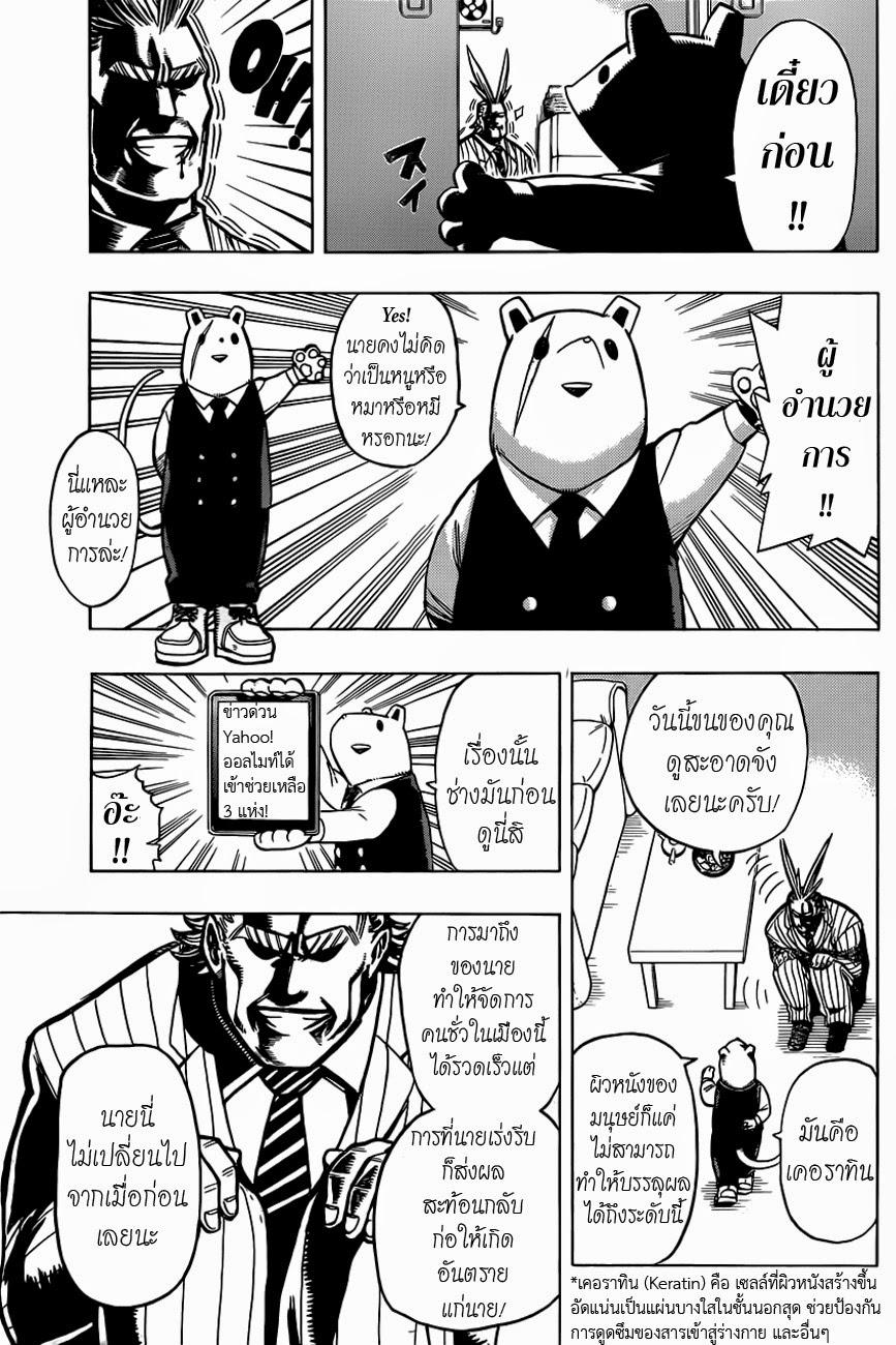Manga-lc-com อ่านมังงะ อ่านการ์ตูน ออนไลน์ ฟรี Boku no Hero Academia ตอนที่ 1 2 3 4 5 6 7 8 9 10 11 12 13 14 ฟรี ไม่มีโฆษณา Manga-lc - อ่าน มังงะ อ่าน การ์ตูน ออนไลน์ อ่านมังงะ ฟรี