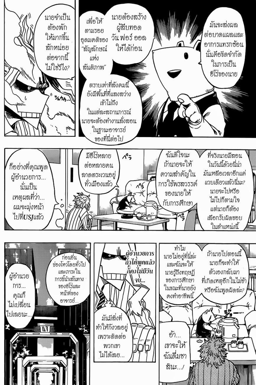Manga-lc-com อ่านมังงะ อ่านการ์ตูน ออนไลน์ ฟรี Boku no Hero Academia ตอนที่ 1 2 3 4 5 6 7 8 9 10 11 12 13 14 ฟรี ไม่มีโฆษณา Manga-lc - อ่าน มังงะ อ่าน การ์ตูน ออนไลน์ อ่านมังงะ ฟรี