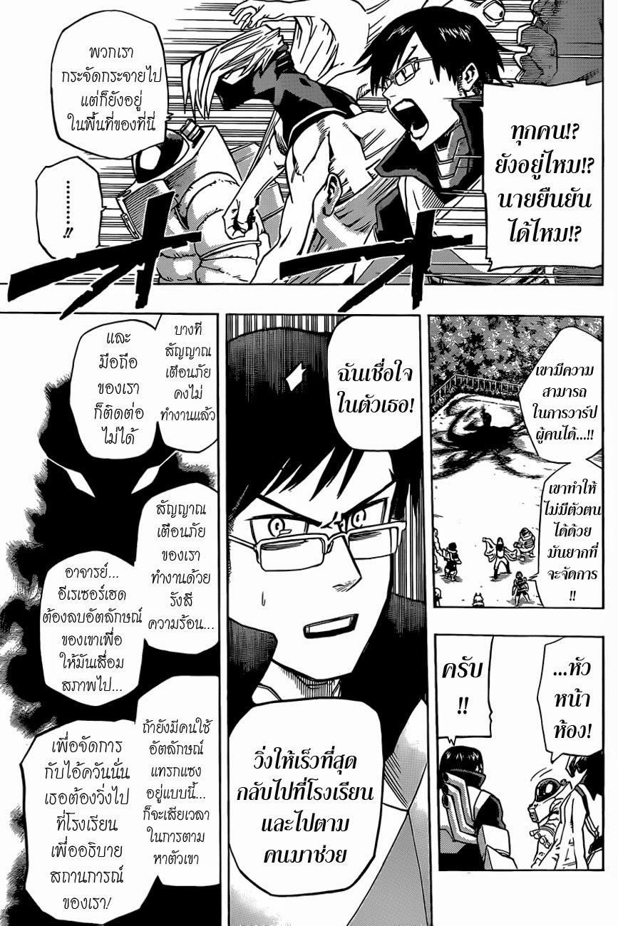 Manga-lc-com อ่านมังงะ อ่านการ์ตูน ออนไลน์ ฟรี Boku no Hero Academia ตอนที่ 1 2 3 4 5 6 7 8 9 10 11 12 13 14 ฟรี ไม่มีโฆษณา Manga-lc - อ่าน มังงะ อ่าน การ์ตูน ออนไลน์ อ่านมังงะ ฟรี
