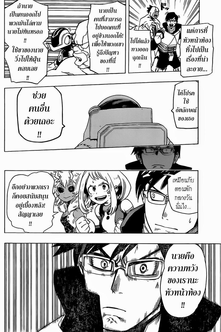 Manga-lc-com อ่านมังงะ อ่านการ์ตูน ออนไลน์ ฟรี Boku no Hero Academia ตอนที่ 1 2 3 4 5 6 7 8 9 10 11 12 13 14 ฟรี ไม่มีโฆษณา Manga-lc - อ่าน มังงะ อ่าน การ์ตูน ออนไลน์ อ่านมังงะ ฟรี