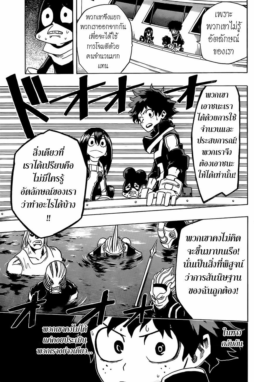 Manga-lc-com อ่านมังงะ อ่านการ์ตูน ออนไลน์ ฟรี Boku no Hero Academia ตอนที่ 1 2 3 4 5 6 7 8 9 10 11 12 13 14 ฟรี ไม่มีโฆษณา Manga-lc - อ่าน มังงะ อ่าน การ์ตูน ออนไลน์ อ่านมังงะ ฟรี