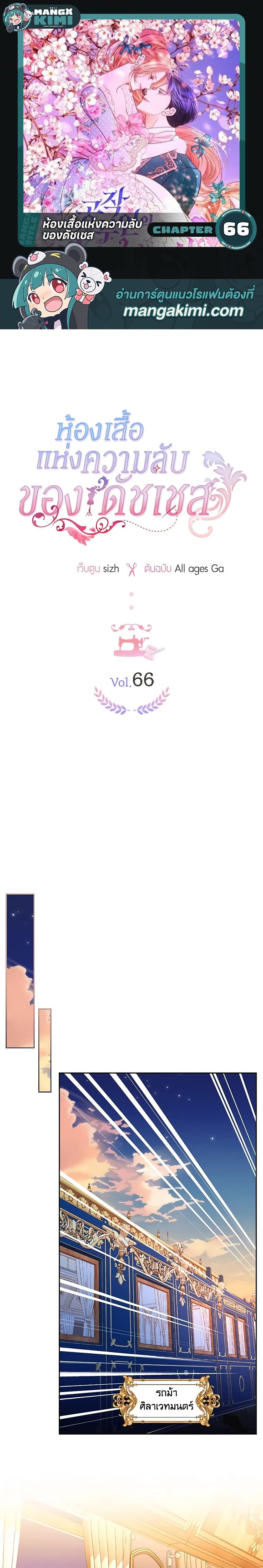 Manga-lc-com อ่านมังงะ อ่านการ์ตูน ออนไลน์ ฟรี The Duchess’s Secret Dressing Room ตอนที่ 1 2 3 4 5 6 7 8 9 10 11 12 13 14 ฟรี ไม่มีโฆษณา Manga-lc - อ่าน มังงะ อ่าน การ์ตูน ออนไลน์ อ่านมังงะ ฟรี