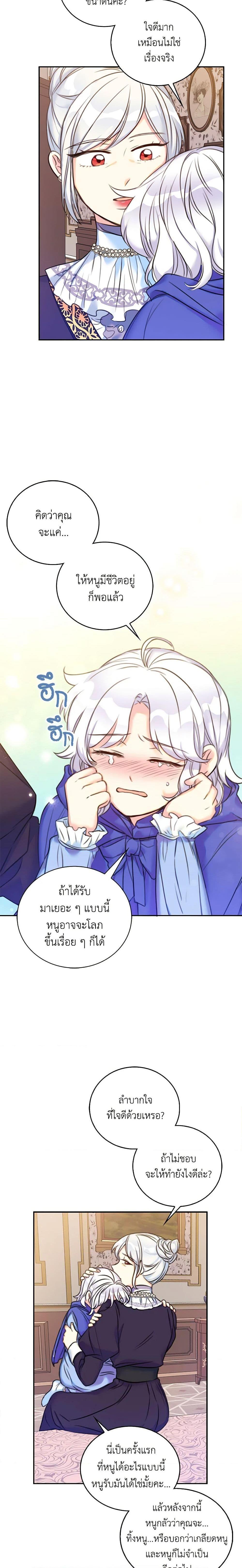 Manga-lc-com อ่านมังงะ อ่านการ์ตูน ออนไลน์ ฟรี The Villainess’s Daughter ตอนที่ 1 2 3 4 5 6 7 8 9 10 11 12 13 14 ฟรี ไม่มีโฆษณา Manga-lc - อ่าน มังงะ อ่าน การ์ตูน ออนไลน์ อ่านมังงะ ฟรี