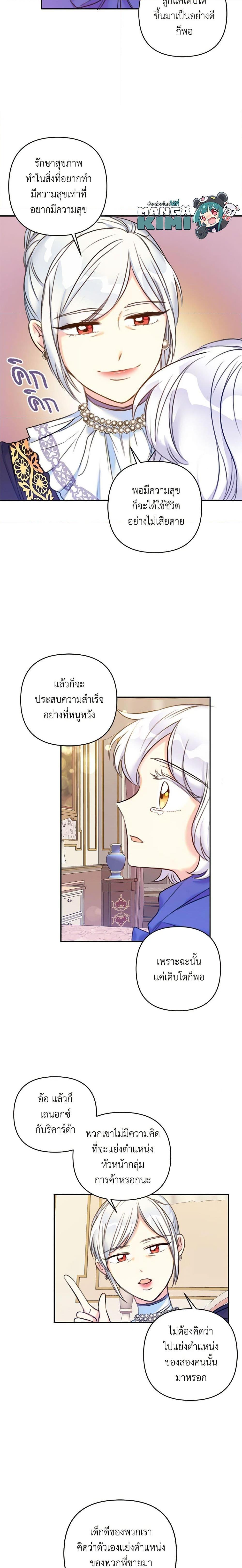 Manga-lc-com อ่านมังงะ อ่านการ์ตูน ออนไลน์ ฟรี The Villainess’s Daughter ตอนที่ 1 2 3 4 5 6 7 8 9 10 11 12 13 14 ฟรี ไม่มีโฆษณา Manga-lc - อ่าน มังงะ อ่าน การ์ตูน ออนไลน์ อ่านมังงะ ฟรี