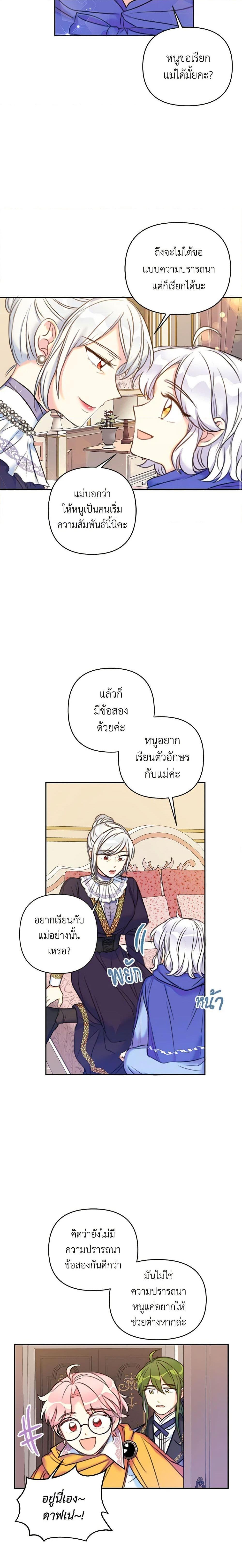 Manga-lc-com อ่านมังงะ อ่านการ์ตูน ออนไลน์ ฟรี The Villainess’s Daughter ตอนที่ 1 2 3 4 5 6 7 8 9 10 11 12 13 14 ฟรี ไม่มีโฆษณา Manga-lc - อ่าน มังงะ อ่าน การ์ตูน ออนไลน์ อ่านมังงะ ฟรี