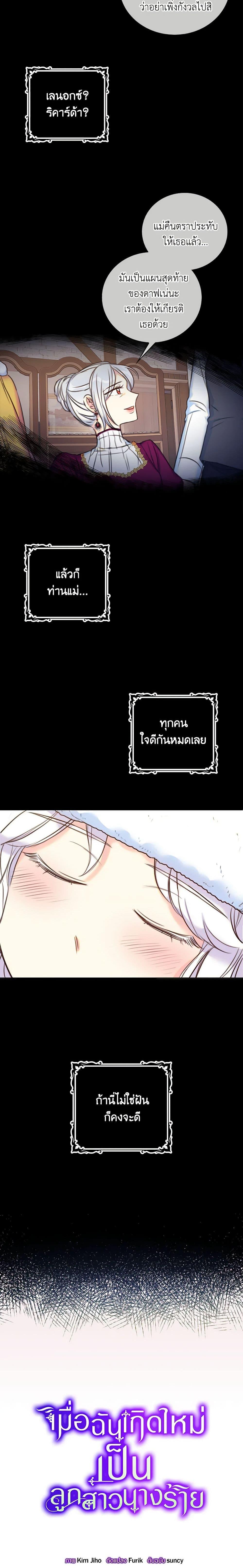 Manga-lc-com อ่านมังงะ อ่านการ์ตูน ออนไลน์ ฟรี The Villainess’s Daughter ตอนที่ 1 2 3 4 5 6 7 8 9 10 11 12 13 14 ฟรี ไม่มีโฆษณา Manga-lc - อ่าน มังงะ อ่าน การ์ตูน ออนไลน์ อ่านมังงะ ฟรี