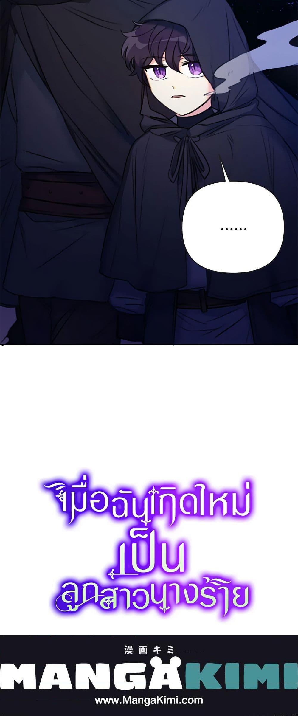 Manga-lc-com อ่านมังงะ อ่านการ์ตูน ออนไลน์ ฟรี The Villainess’s Daughter ตอนที่ 1 2 3 4 5 6 7 8 9 10 11 12 13 14 ฟรี ไม่มีโฆษณา Manga-lc - อ่าน มังงะ อ่าน การ์ตูน ออนไลน์ อ่านมังงะ ฟรี