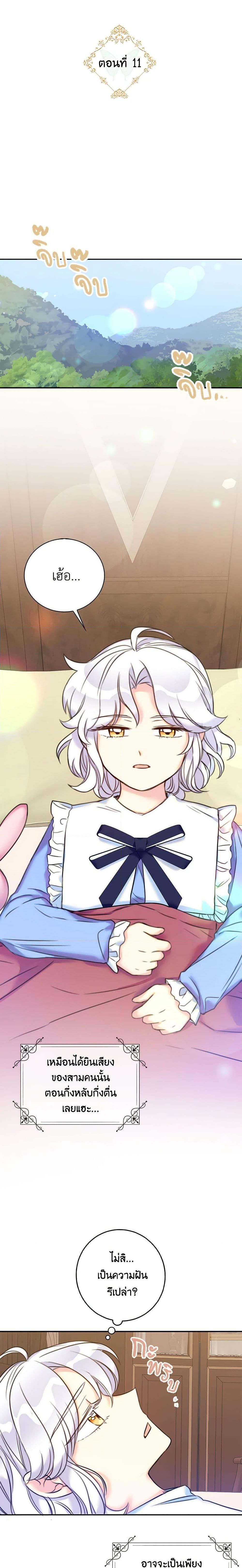 Manga-lc-com อ่านมังงะ อ่านการ์ตูน ออนไลน์ ฟรี The Villainess’s Daughter ตอนที่ 1 2 3 4 5 6 7 8 9 10 11 12 13 14 ฟรี ไม่มีโฆษณา Manga-lc - อ่าน มังงะ อ่าน การ์ตูน ออนไลน์ อ่านมังงะ ฟรี