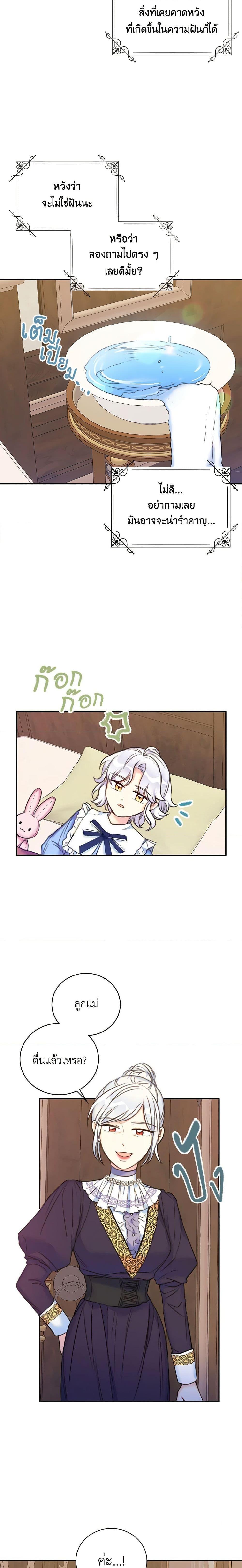 Manga-lc-com อ่านมังงะ อ่านการ์ตูน ออนไลน์ ฟรี The Villainess’s Daughter ตอนที่ 1 2 3 4 5 6 7 8 9 10 11 12 13 14 ฟรี ไม่มีโฆษณา Manga-lc - อ่าน มังงะ อ่าน การ์ตูน ออนไลน์ อ่านมังงะ ฟรี