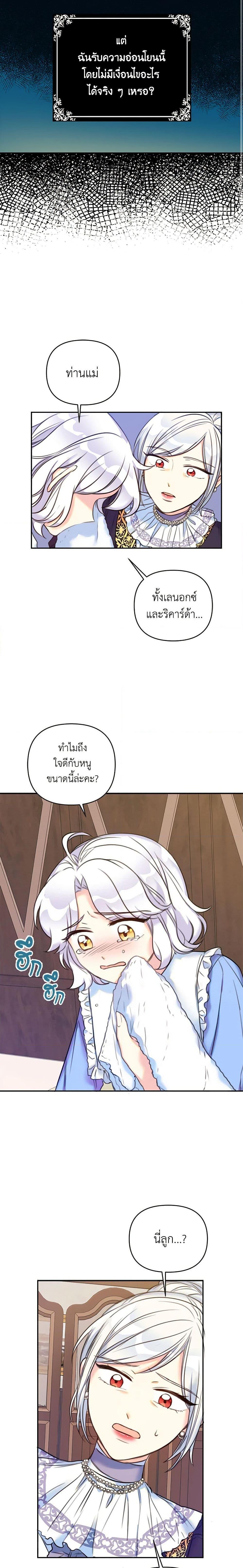 Manga-lc-com อ่านมังงะ อ่านการ์ตูน ออนไลน์ ฟรี The Villainess’s Daughter ตอนที่ 1 2 3 4 5 6 7 8 9 10 11 12 13 14 ฟรี ไม่มีโฆษณา Manga-lc - อ่าน มังงะ อ่าน การ์ตูน ออนไลน์ อ่านมังงะ ฟรี
