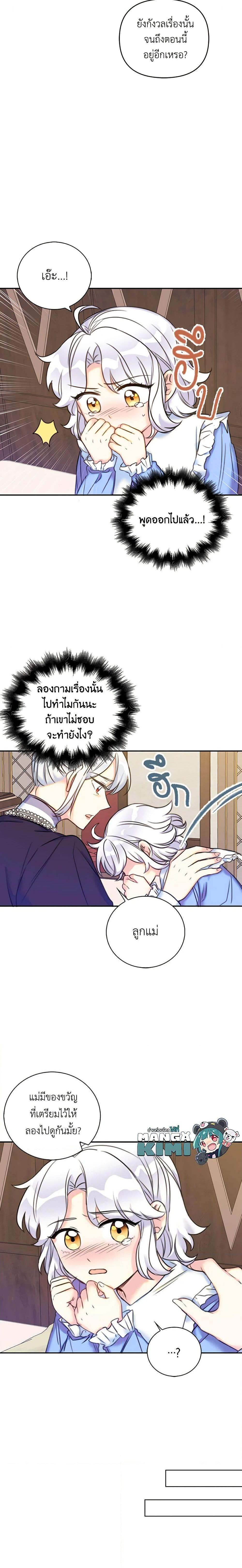 Manga-lc-com อ่านมังงะ อ่านการ์ตูน ออนไลน์ ฟรี The Villainess’s Daughter ตอนที่ 1 2 3 4 5 6 7 8 9 10 11 12 13 14 ฟรี ไม่มีโฆษณา Manga-lc - อ่าน มังงะ อ่าน การ์ตูน ออนไลน์ อ่านมังงะ ฟรี
