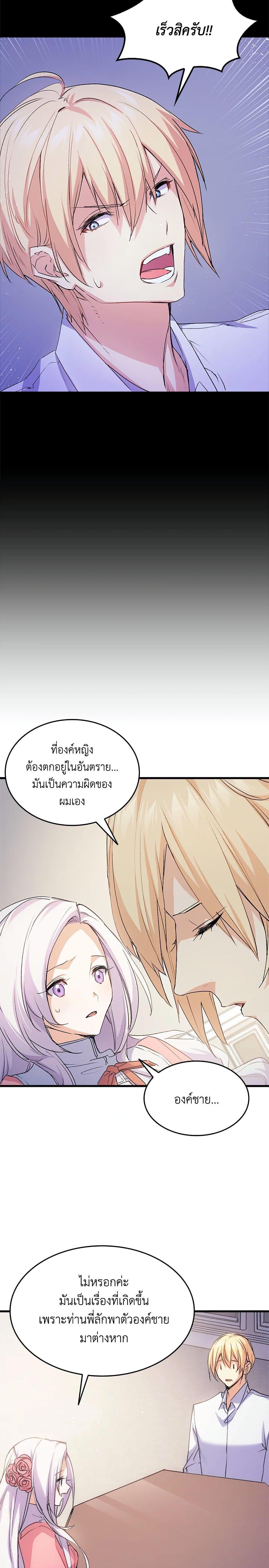 Manga-lc-com อ่านมังงะ อ่านการ์ตูน ออนไลน์ ฟรี I Tried To Persuade My Brother And He Entrusted The Male Lead To Me ตอนที่ 1 2 3 4 5 6 7 8 9 10 11 12 13 14 ฟรี ไม่มีโฆษณา Manga-lc - อ่าน มังงะ อ่าน การ์ตูน ออนไลน์ อ่านมังงะ ฟรี