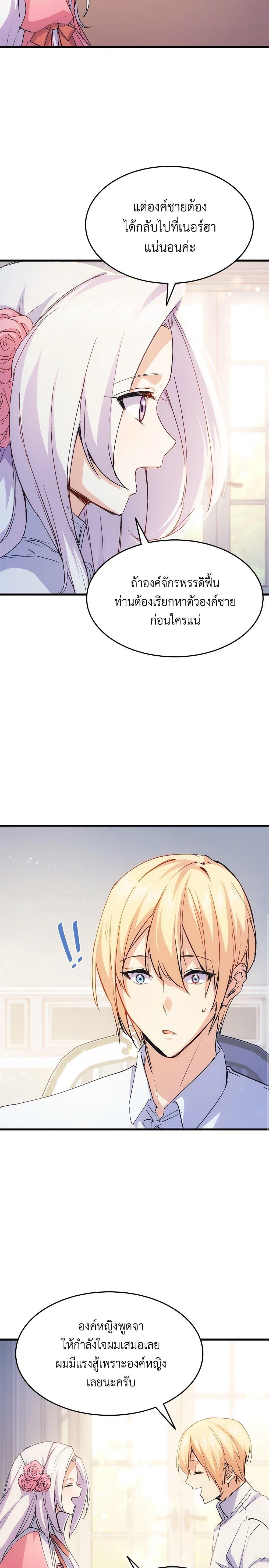 Manga-lc-com อ่านมังงะ อ่านการ์ตูน ออนไลน์ ฟรี I Tried To Persuade My Brother And He Entrusted The Male Lead To Me ตอนที่ 1 2 3 4 5 6 7 8 9 10 11 12 13 14 ฟรี ไม่มีโฆษณา Manga-lc - อ่าน มังงะ อ่าน การ์ตูน ออนไลน์ อ่านมังงะ ฟรี