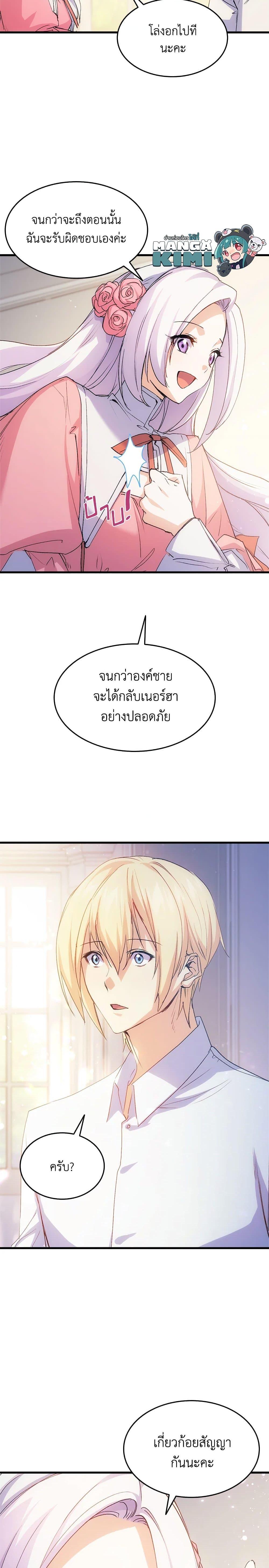 Manga-lc-com อ่านมังงะ อ่านการ์ตูน ออนไลน์ ฟรี I Tried To Persuade My Brother And He Entrusted The Male Lead To Me ตอนที่ 1 2 3 4 5 6 7 8 9 10 11 12 13 14 ฟรี ไม่มีโฆษณา Manga-lc - อ่าน มังงะ อ่าน การ์ตูน ออนไลน์ อ่านมังงะ ฟรี