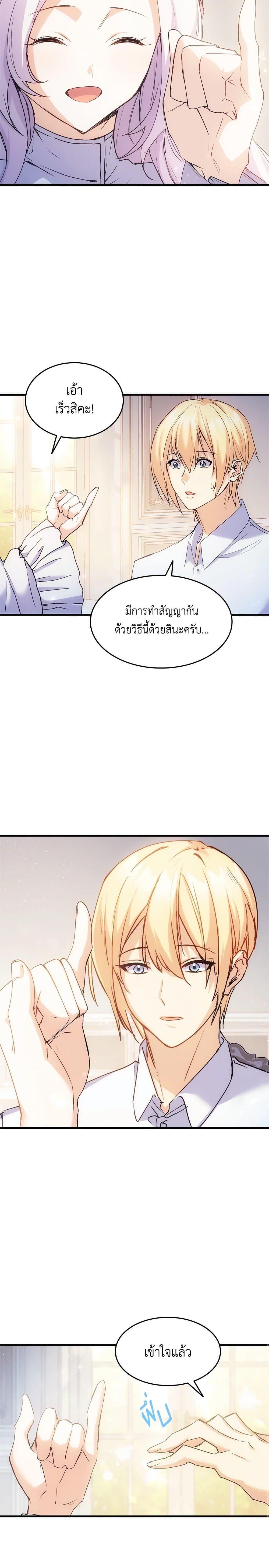 Manga-lc-com อ่านมังงะ อ่านการ์ตูน ออนไลน์ ฟรี I Tried To Persuade My Brother And He Entrusted The Male Lead To Me ตอนที่ 1 2 3 4 5 6 7 8 9 10 11 12 13 14 ฟรี ไม่มีโฆษณา Manga-lc - อ่าน มังงะ อ่าน การ์ตูน ออนไลน์ อ่านมังงะ ฟรี