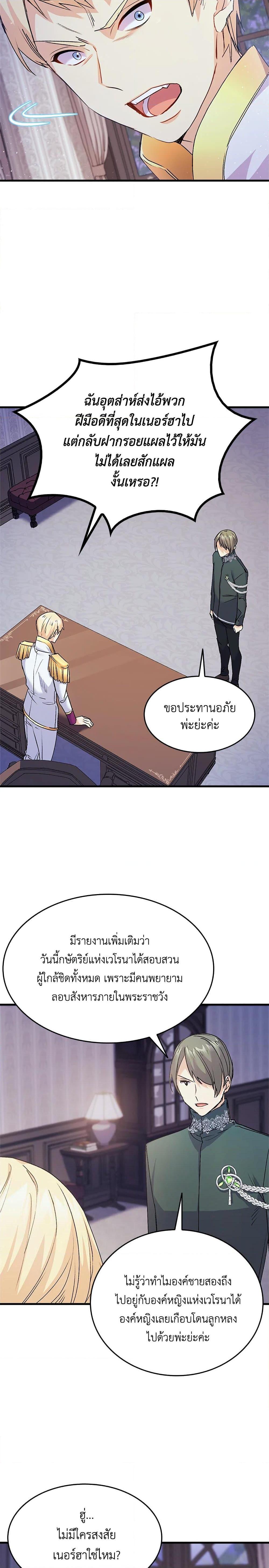 Manga-lc-com อ่านมังงะ อ่านการ์ตูน ออนไลน์ ฟรี I Tried To Persuade My Brother And He Entrusted The Male Lead To Me ตอนที่ 1 2 3 4 5 6 7 8 9 10 11 12 13 14 ฟรี ไม่มีโฆษณา Manga-lc - อ่าน มังงะ อ่าน การ์ตูน ออนไลน์ อ่านมังงะ ฟรี