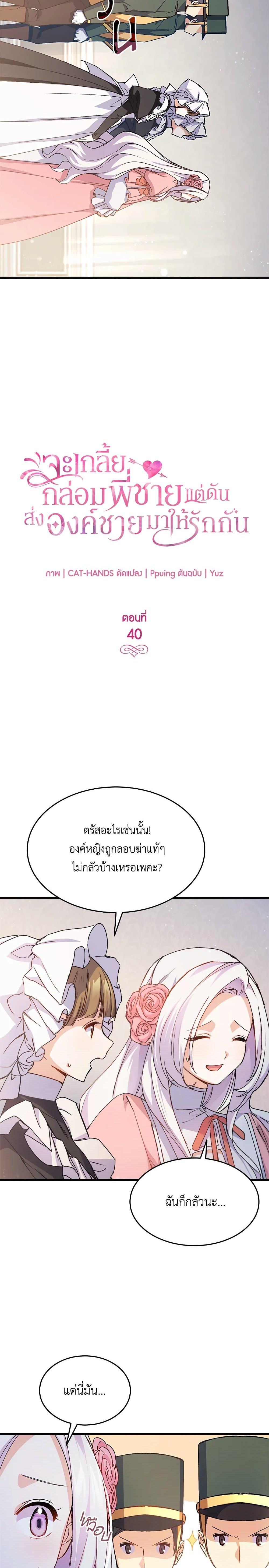 Manga-lc-com อ่านมังงะ อ่านการ์ตูน ออนไลน์ ฟรี I Tried To Persuade My Brother And He Entrusted The Male Lead To Me ตอนที่ 1 2 3 4 5 6 7 8 9 10 11 12 13 14 ฟรี ไม่มีโฆษณา Manga-lc - อ่าน มังงะ อ่าน การ์ตูน ออนไลน์ อ่านมังงะ ฟรี