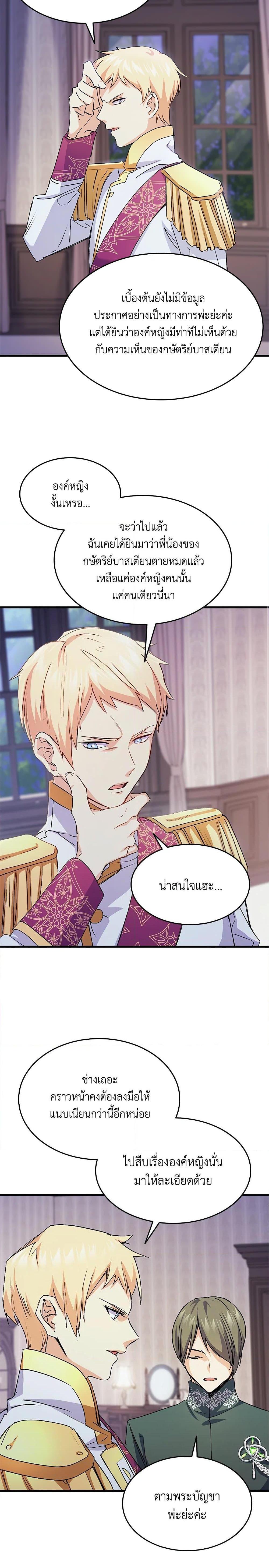 Manga-lc-com อ่านมังงะ อ่านการ์ตูน ออนไลน์ ฟรี I Tried To Persuade My Brother And He Entrusted The Male Lead To Me ตอนที่ 1 2 3 4 5 6 7 8 9 10 11 12 13 14 ฟรี ไม่มีโฆษณา Manga-lc - อ่าน มังงะ อ่าน การ์ตูน ออนไลน์ อ่านมังงะ ฟรี