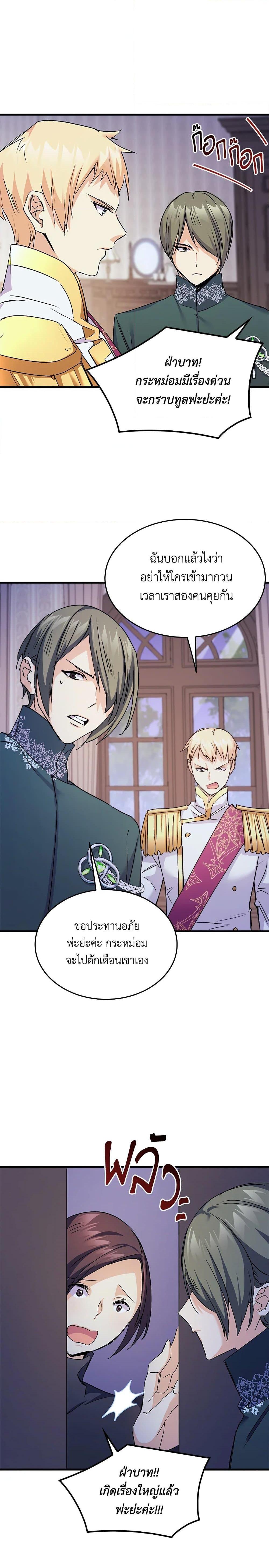 Manga-lc-com อ่านมังงะ อ่านการ์ตูน ออนไลน์ ฟรี I Tried To Persuade My Brother And He Entrusted The Male Lead To Me ตอนที่ 1 2 3 4 5 6 7 8 9 10 11 12 13 14 ฟรี ไม่มีโฆษณา Manga-lc - อ่าน มังงะ อ่าน การ์ตูน ออนไลน์ อ่านมังงะ ฟรี