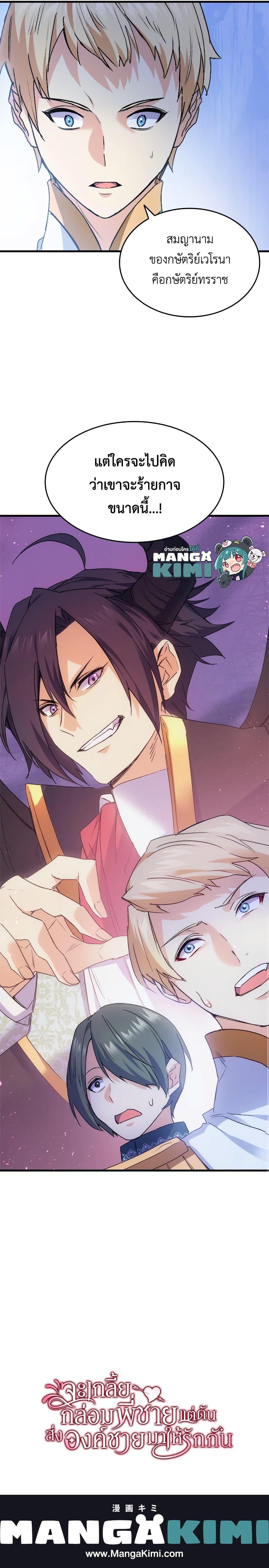 Manga-lc-com อ่านมังงะ อ่านการ์ตูน ออนไลน์ ฟรี I Tried To Persuade My Brother And He Entrusted The Male Lead To Me ตอนที่ 1 2 3 4 5 6 7 8 9 10 11 12 13 14 ฟรี ไม่มีโฆษณา Manga-lc - อ่าน มังงะ อ่าน การ์ตูน ออนไลน์ อ่านมังงะ ฟรี