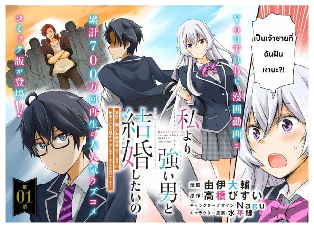 Manga-lc-com อ่านมังงะ อ่านการ์ตูน ออนไลน์ ฟรี I Want to Marry Someone Stronger Than Me! ตอนที่ 1 2 3 4 5 6 7 8 9 10 11 12 13 14 ฟรี ไม่มีโฆษณา Manga-lc - อ่าน มังงะ อ่าน การ์ตูน ออนไลน์ อ่านมังงะ ฟรี