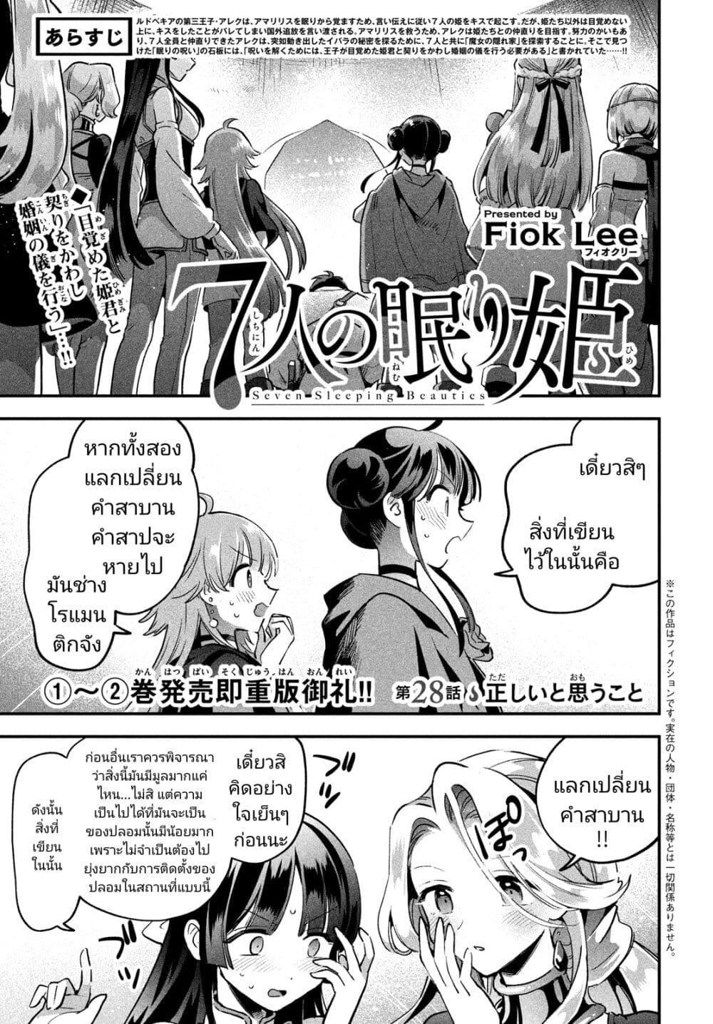 Manga-lc-com อ่านมังงะ อ่านการ์ตูน ออนไลน์ ฟรี 7-Nin no Nemuri Hime ตอนที่ 1 2 3 4 5 6 7 8 9 10 11 12 13 14 ฟรี ไม่มีโฆษณา Manga-lc - อ่าน มังงะ อ่าน การ์ตูน ออนไลน์ อ่านมังงะ ฟรี