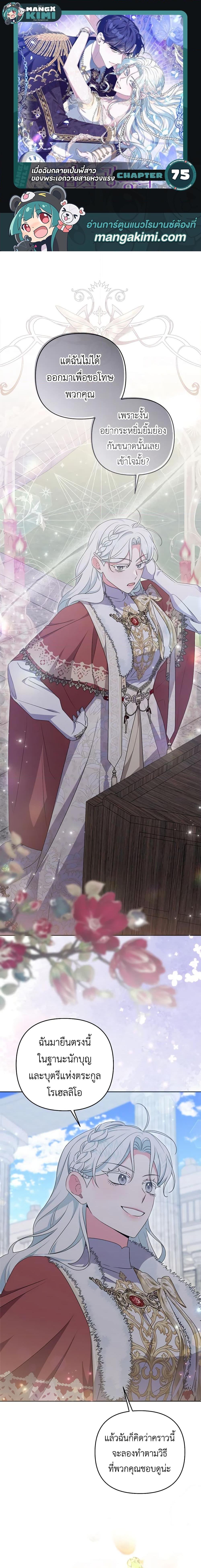 Manga-lc-com อ่านมังงะ อ่านการ์ตูน ออนไลน์ ฟรี She’s the Older Sister of the Obsessive Male Lead ตอนที่ 1 2 3 4 5 6 7 8 9 10 11 12 13 14 ฟรี ไม่มีโฆษณา Manga-lc - อ่าน มังงะ อ่าน การ์ตูน ออนไลน์ อ่านมังงะ ฟรี