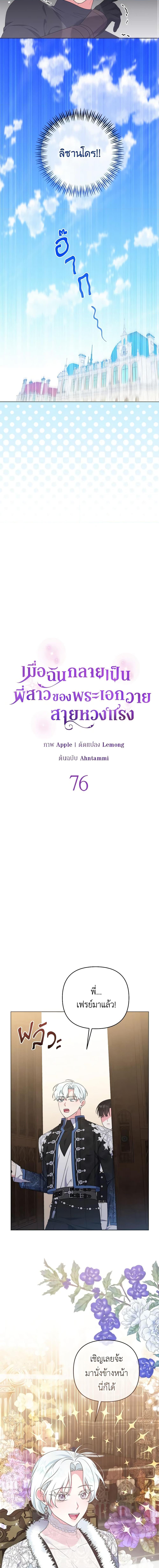 Manga-lc-com อ่านมังงะ อ่านการ์ตูน ออนไลน์ ฟรี She’s the Older Sister of the Obsessive Male Lead ตอนที่ 1 2 3 4 5 6 7 8 9 10 11 12 13 14 ฟรี ไม่มีโฆษณา Manga-lc - อ่าน มังงะ อ่าน การ์ตูน ออนไลน์ อ่านมังงะ ฟรี