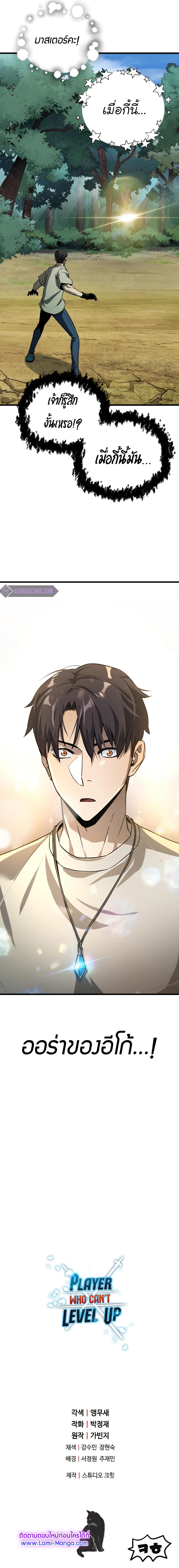 Manga-lc-com อ่านมังงะ อ่านการ์ตูน ออนไลน์ ฟรี Player Who Can’t Level Up ตอนที่ 1 2 3 4 5 6 7 8 9 10 11 12 13 14 ฟรี ไม่มีโฆษณา Manga-lc - อ่าน มังงะ อ่าน การ์ตูน ออนไลน์ อ่านมังงะ ฟรี