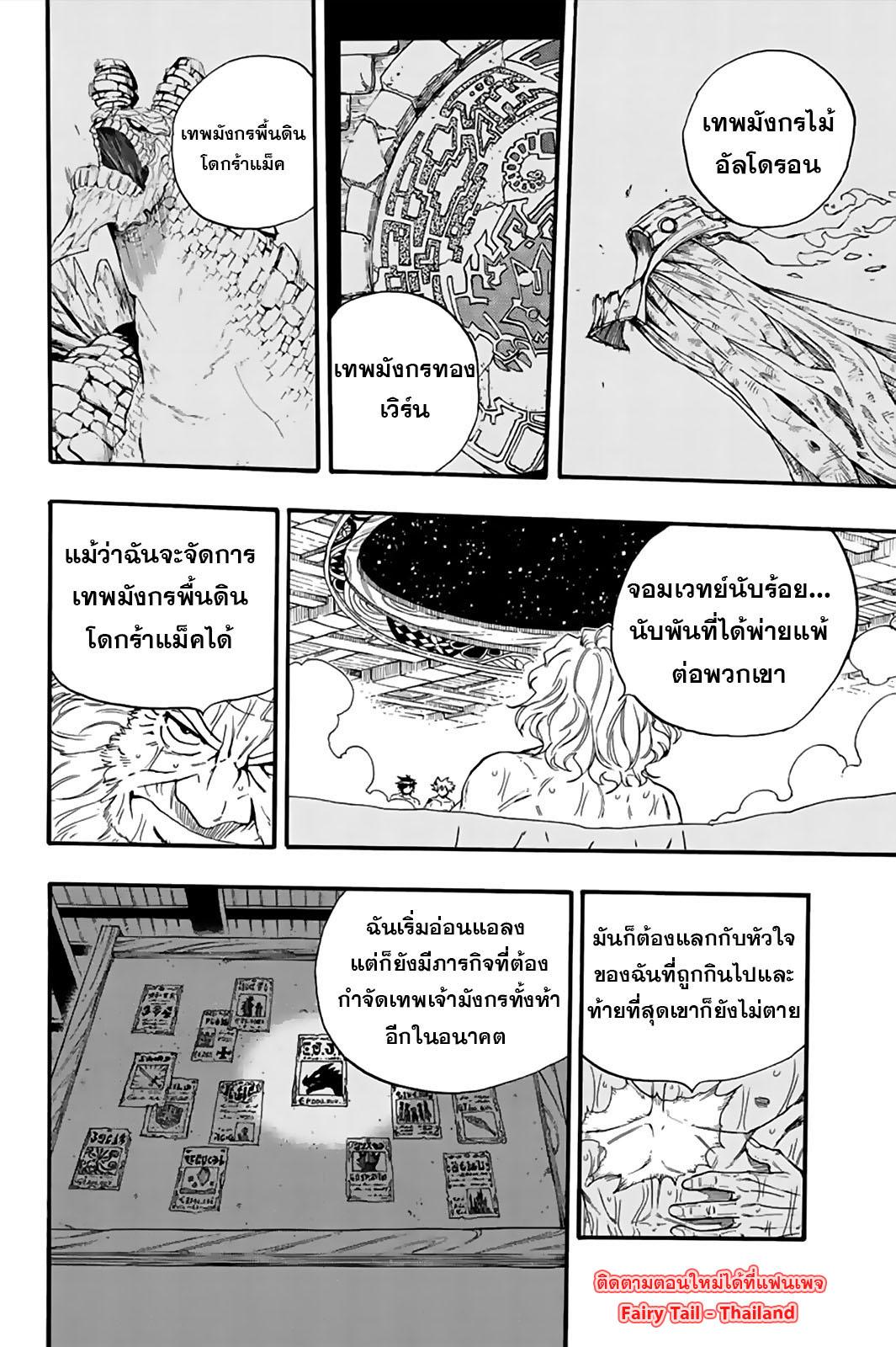 Manga-lc-com อ่านมังงะ อ่านการ์ตูน ออนไลน์ ฟรี Fairy Tail 100 Years Quest ตอนที่ 1 2 3 4 5 6 7 8 9 10 11 12 13 14 ฟรี ไม่มีโฆษณา Manga-lc - อ่าน มังงะ อ่าน การ์ตูน ออนไลน์ อ่านมังงะ ฟรี