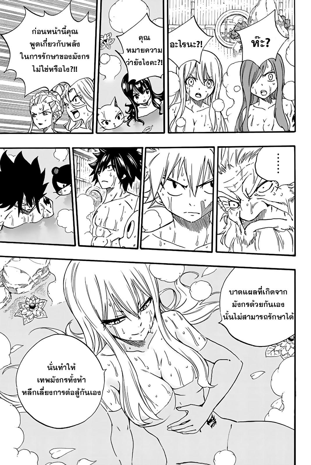 Manga-lc-com อ่านมังงะ อ่านการ์ตูน ออนไลน์ ฟรี Fairy Tail 100 Years Quest ตอนที่ 1 2 3 4 5 6 7 8 9 10 11 12 13 14 ฟรี ไม่มีโฆษณา Manga-lc - อ่าน มังงะ อ่าน การ์ตูน ออนไลน์ อ่านมังงะ ฟรี