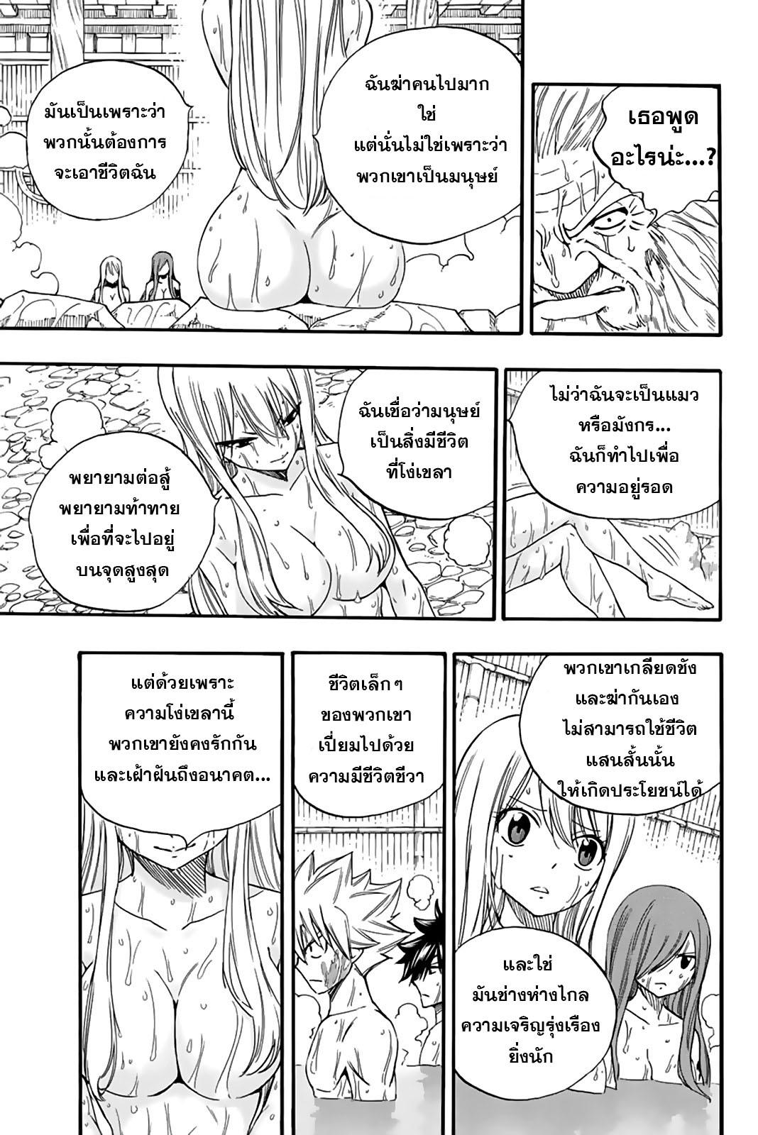 Manga-lc-com อ่านมังงะ อ่านการ์ตูน ออนไลน์ ฟรี Fairy Tail 100 Years Quest ตอนที่ 1 2 3 4 5 6 7 8 9 10 11 12 13 14 ฟรี ไม่มีโฆษณา Manga-lc - อ่าน มังงะ อ่าน การ์ตูน ออนไลน์ อ่านมังงะ ฟรี