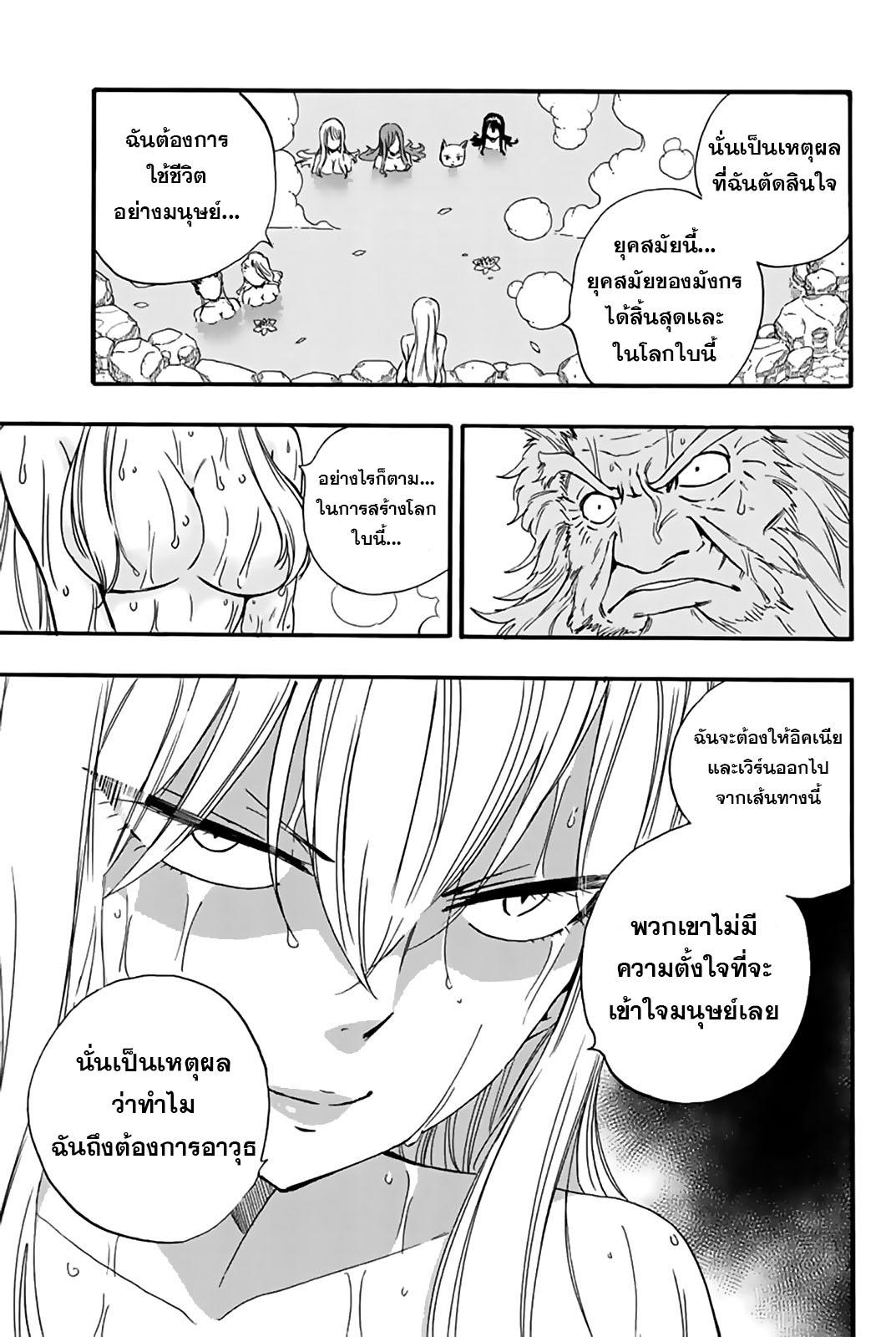 Manga-lc-com อ่านมังงะ อ่านการ์ตูน ออนไลน์ ฟรี Fairy Tail 100 Years Quest ตอนที่ 1 2 3 4 5 6 7 8 9 10 11 12 13 14 ฟรี ไม่มีโฆษณา Manga-lc - อ่าน มังงะ อ่าน การ์ตูน ออนไลน์ อ่านมังงะ ฟรี